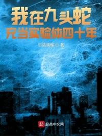 我在九頭蛇充當實驗體四十年