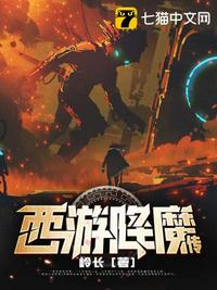 西游降魔傳
