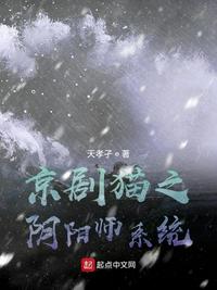 京劇貓之陰陽師系統