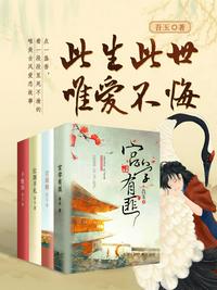 此生此世，唯愛不悔