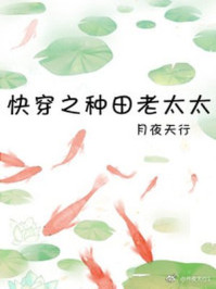 快穿之種田老太太
