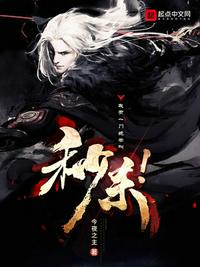我有一門絕學叫秒殺!
