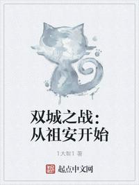 雙城之戰：從祖安開始