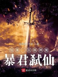仙秦:召喚神魔,暴君弒仙