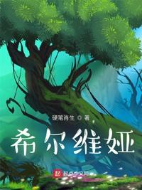 希爾維婭