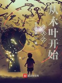 諸天之從木葉開始