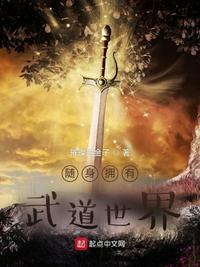 隨身?yè)碛形涞朗澜?></a></dt>
            <dd><h3><a href=