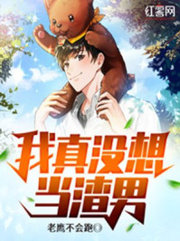我真沒想和大佬協議結婚