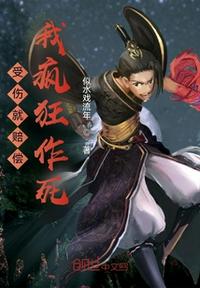 受傷就賠償，我瘋狂作死