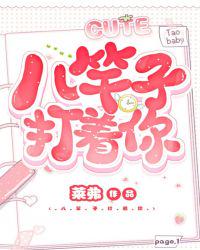 八竿子打著你