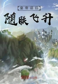 皇帝詔曰：隨朕飛升
