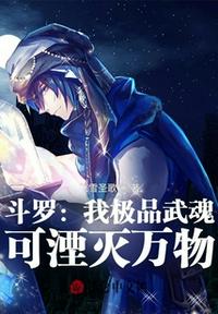 斗羅：我極品武魂，可湮滅萬物