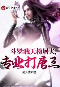 斗羅：開局系統(tǒng)VS天道，沒打過