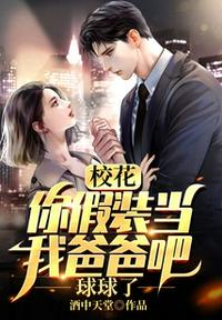 瘋了吧？?；▌傄娒婢徒o我生孩子