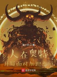 人在奧特開局面對加坦杰厄