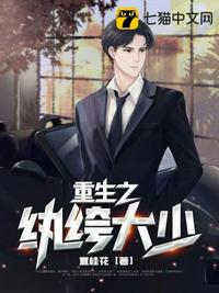 重生之紈绔大少