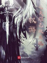 權游之英雄無敵系統
