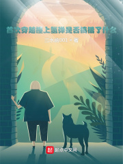 首次穿越撞上氫彈是否搞錯了什么