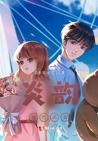 斗破炎韻篇：現(xiàn)代風(fēng)云