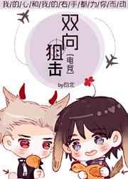 雙向狙擊[電競]