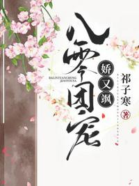 八零團(tuán)寵嬌又颯