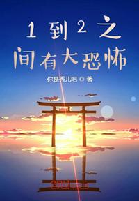 1到2之間有大問題