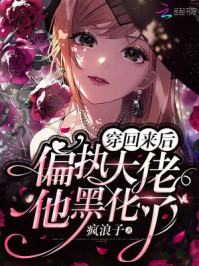 封印千年的徒弟他回來了