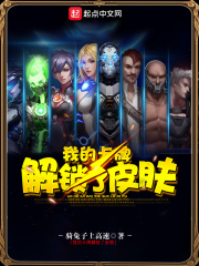 我的卡牌解鎖了皮膚