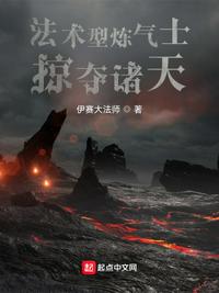法術型煉氣士掠奪諸天
