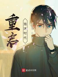 重啟泡沫時(shí)代