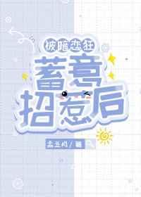 被暗戀狂蓄意招惹后