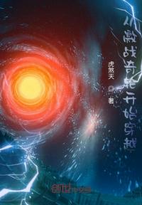 從激戰(zhàn)奇輪開始穿越