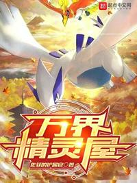萬界精靈屋