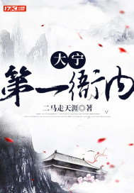 大寧第一衙內
