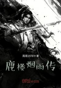 尋鹿記2020