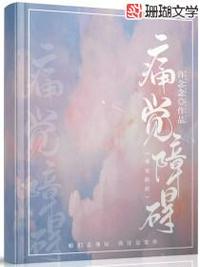 CIPA·痛覺障礙