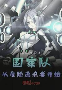 親愛的弗蘭克斯之吾愛永恒