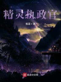 精靈執政官