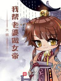 大明：我?guī)屠掀抛雠?></a></dt>
            <dd><h3><a href=