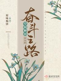 空間種田：農女的奮斗之路
