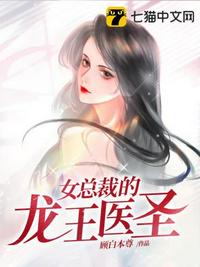 女總裁的龍王醫圣