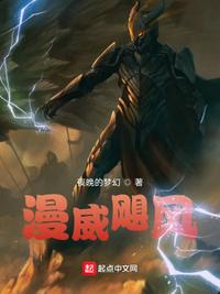 漫威颶風(fēng)