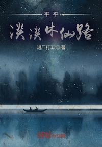 一個小平淡，所見所聞