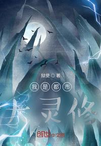我是都市大靈修