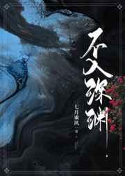 不入深淵