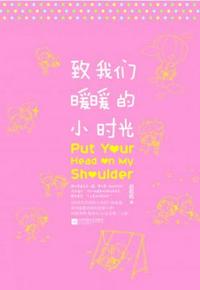 致我們暖暖的小時光