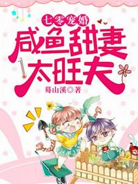 七零寵婚咸魚甜妻太旺夫