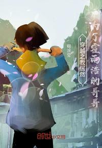 絕世唐門之我居然是霍雨浩的哥哥