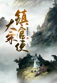大宋鎮(zhèn)官使