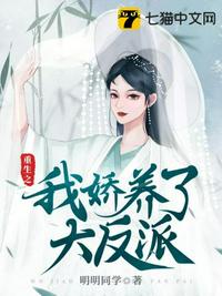 重生后我嬌養(yǎng)了大反派